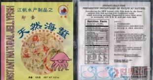 批發(fā)即食125克原味海蜇——便捷美味，品質之選