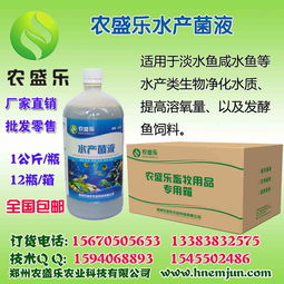 養(yǎng)魚養(yǎng)蝦專用水產(chǎn)EM菌液廠家批發(fā)價指南