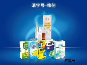 專業(yè)健康守護 鼻噴劑OEM貼牌代工與愛士康健康服務(wù)